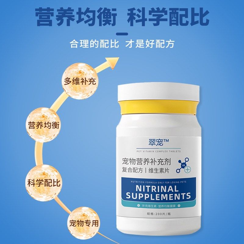 博美专用复合维生素片微量元素成幼犬多种维生素b营养品保健
