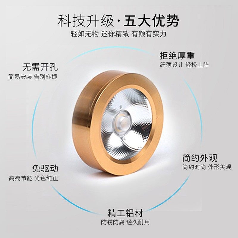 黑色超薄led明装小射灯3W聚光吸顶迷你酒柜客厅天花灯免开孔驱动,家装灯饰光源,嵌入式射灯,淘宝优惠券,粉丝福利购,淘宝优惠卷