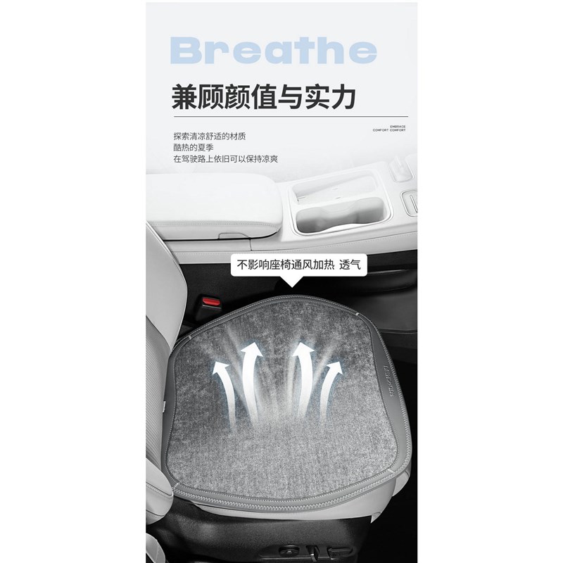 长安CS55/75PLUS/UNI-V逸动汽车坐垫主驾座垫超薄单片三件套