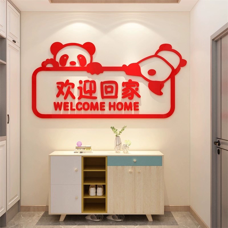 欢迎回家仪式布置挂牌电梯厅间卧室进门口贴纸画一梯入户墙面装饰