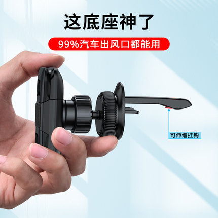 手机车载支架底座配件汽车竖出风口卡扣式挂钩导航万能勾夹子夹头