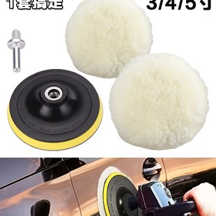 羊毛球镜面抛光石材石英石台面接缝汽车美容打蜡角磨机自粘羊毛轮