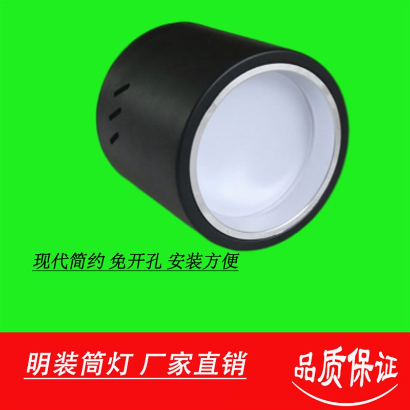 led天花灯明装筒灯防雾6寸12W3寸圆形免开孔客厅吊灯卧室吸顶射灯
