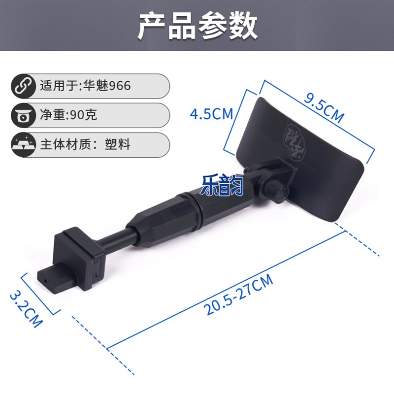 华魅AC966/866S/866电吹管支撑托架腰托腰撑调节长度户外支架