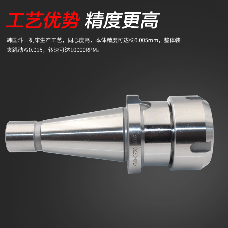 高精刀柄铣床快换强力50铣刀柄NT40/30-OZ25一体螺帽快换R8铣夹头
