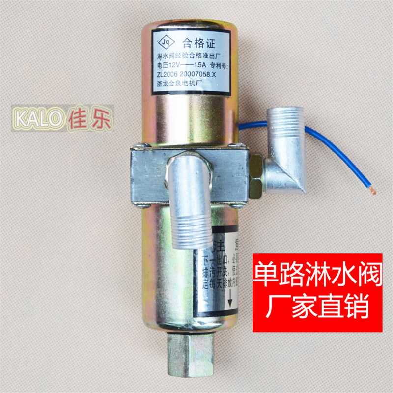 汽车淋水电磁阀刹车制动阀24V12V改装单路汽车淋水器放水开关热销