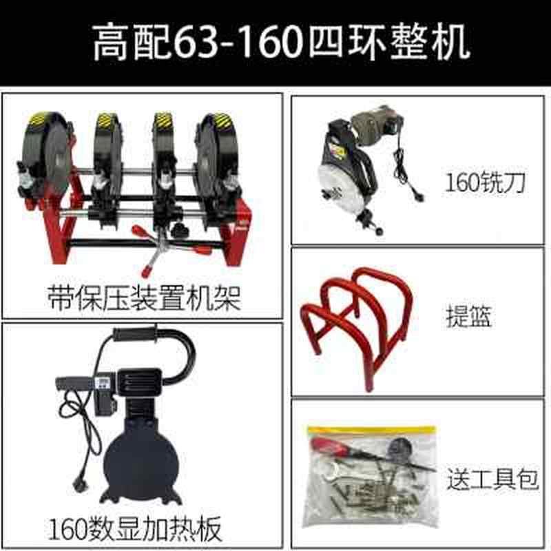 新品环管四机pe管1630对焊机热熔器焊机6迎奥250 手动对接20熔接