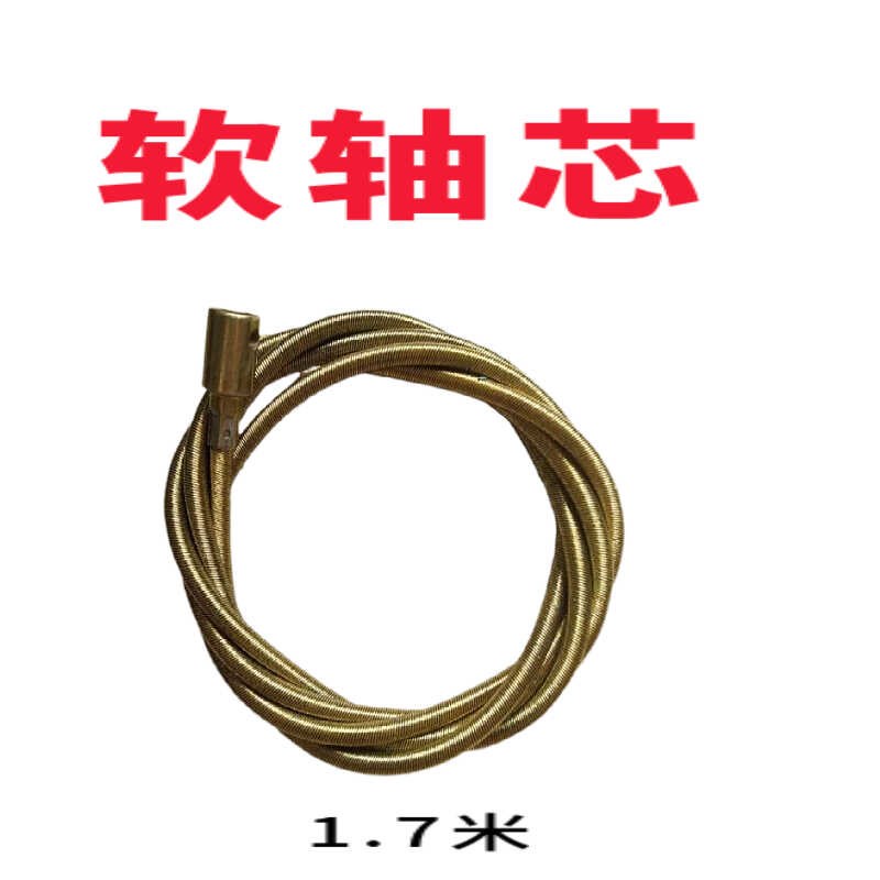 北元软轴电动羊毛剪配件软轴管软轴芯牧羊人羊毛剪电推子防冻软管