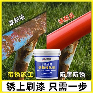 彩钢瓦翻新免除锈漆铁锈转化剂防锈漆油漆金属漆免打磨防腐