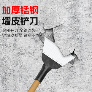 修铲灰地面铁铲子 铲墙神器铲墙皮工具铲刀清洁刀刮腻子铲粪装