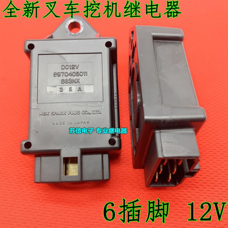 五十铃C240预热计时器12V定时器S83NX 8970405011/8970405010叉车