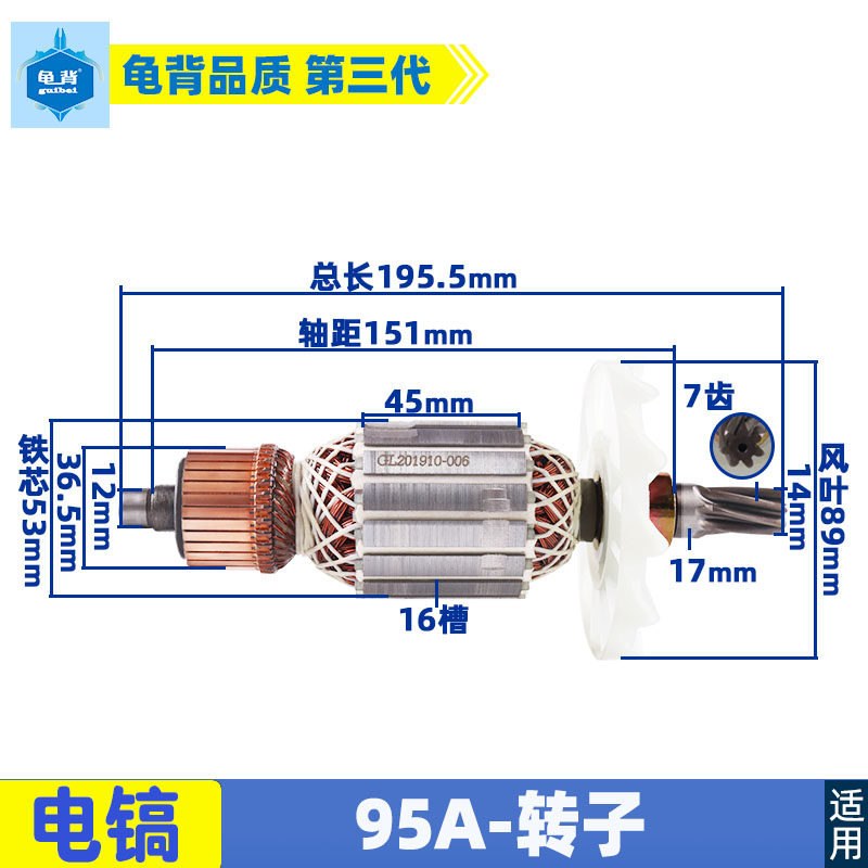 适用PH65A电镐转子85A 95A 电镐转子 65电镐7 9齿转子电镐配件