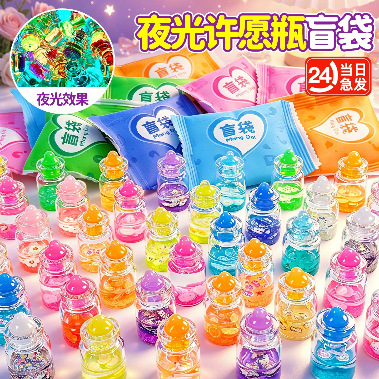 夜光盲袋儿童奖励玩具2026新款图片