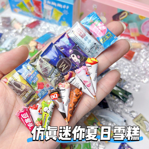 仿真迷你雪糕小冰柜冰箱模型摆件