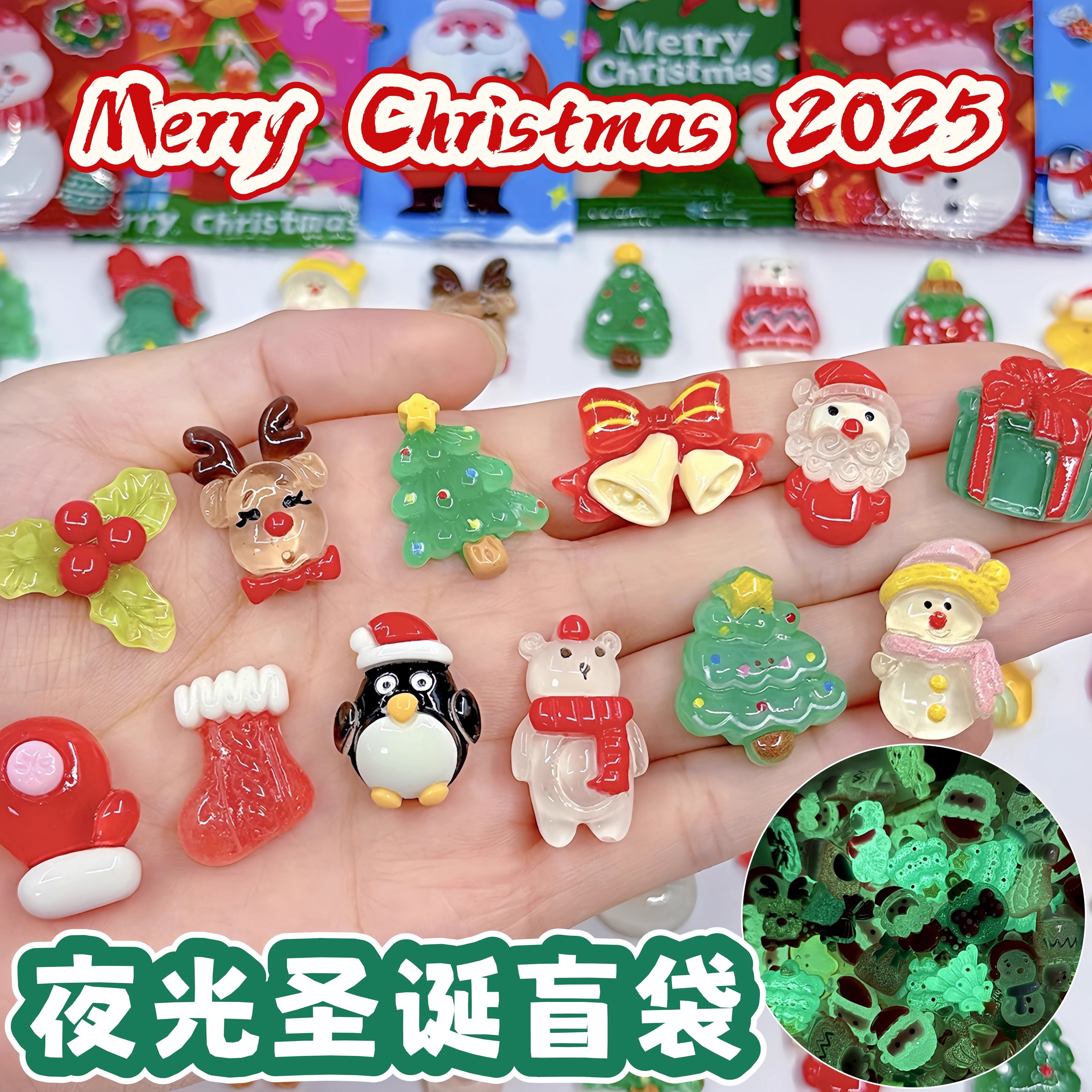 光圣诞节盲袋小礼物迷你盲盒