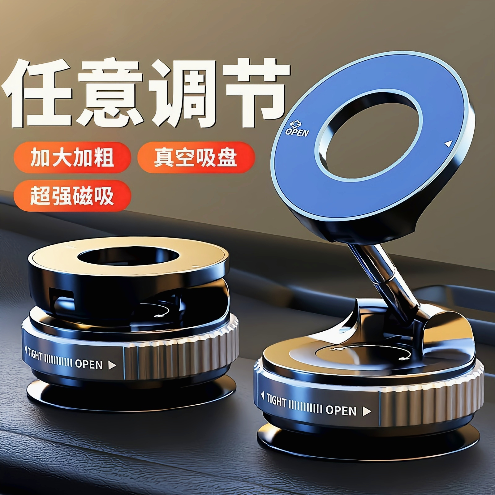 新款磁吸真空吸附仪车载手机支架多功能导航支架表台汽车通用桌面
