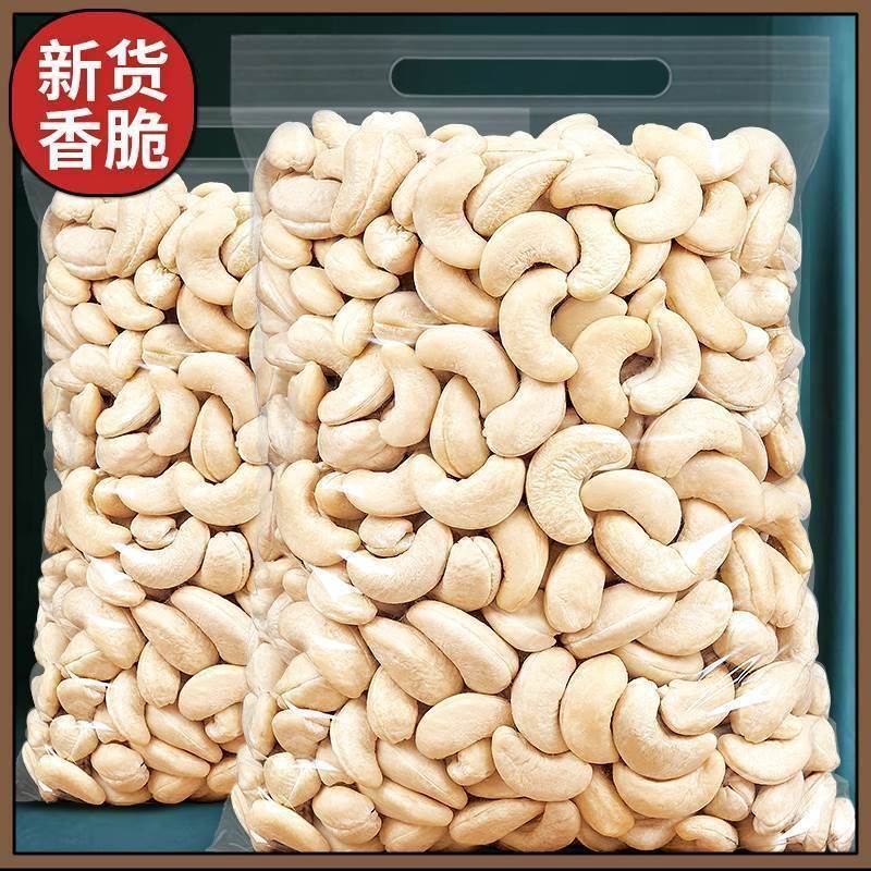 原味腰果仁500g越南生腰果散装称斤烘焙熟干果坚果年货小零食