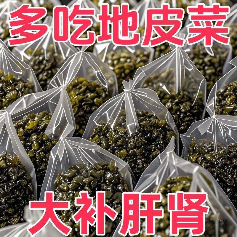 甘肃特产野生地皮菜干货免洗地皮菜地软地木耳地达菜地衣蒸包子