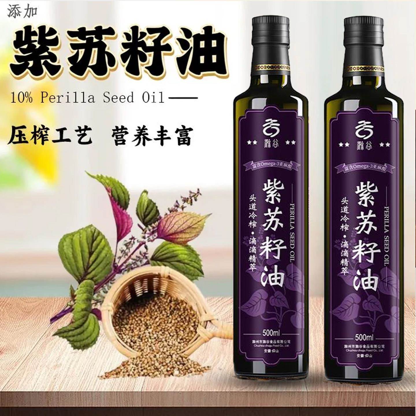 紫苏籽油滁谷头道冷榨100%纯苏子油紫苏油家用植物食用油凉拌热炒