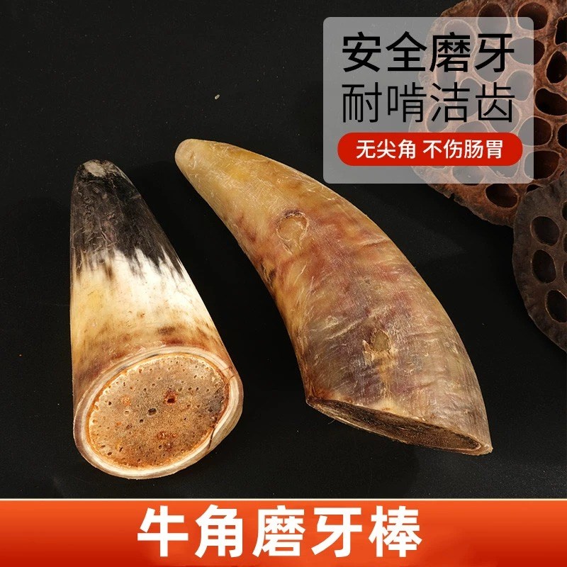 风干牛角磨牙宠物小狗狗洁齿棒骨除口臭中大型犬咬胶边牧金毛柯基