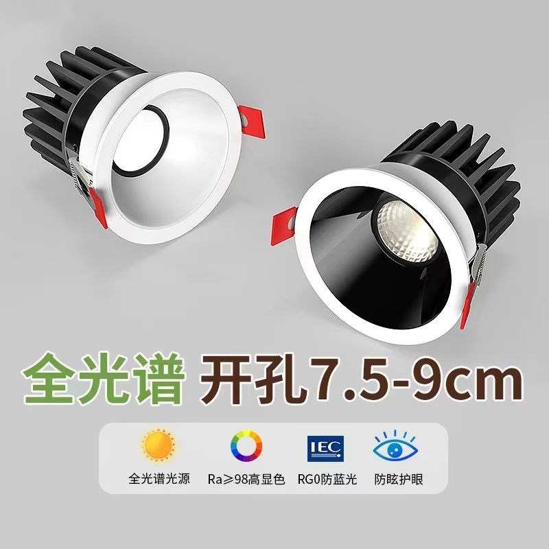 小山丘射灯嵌入式防眩光洗墙射灯客厅吊顶极窄边框led天花灯筒灯