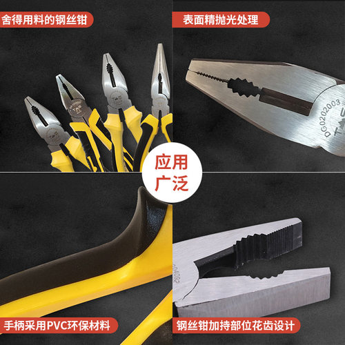 东工钳子钢丝钳8英寸老虎钳有牙尖嘴钳尖口钳子斜嘴钳鲤鱼钳工具