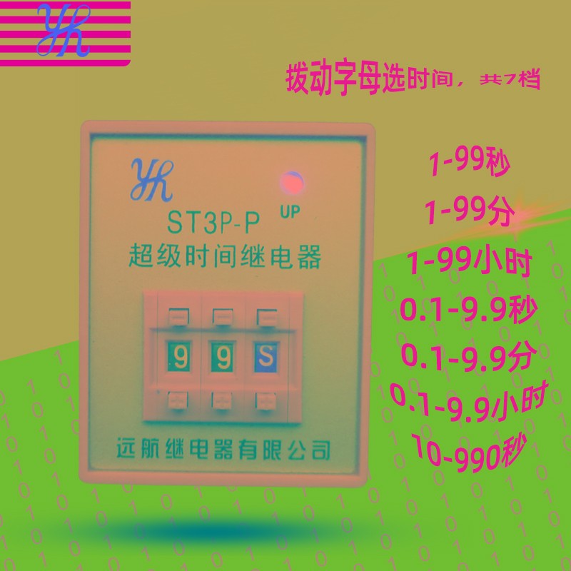 新款超级时间继电器ST3P-P/AC220V底座和面板另买:请在详情里选