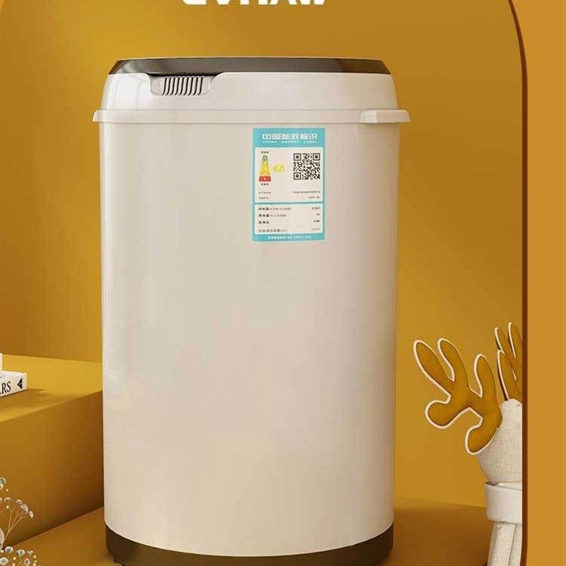 迷你洗衣机小型家用全自动洗衣烘干一体化宿舍婴儿贴身衣物清洗机