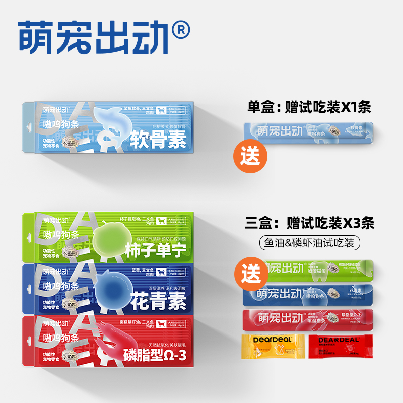 狗狗零食狗条萌宠出动宠物增肥发腮小型犬幼犬功能性营养湿粮罐头