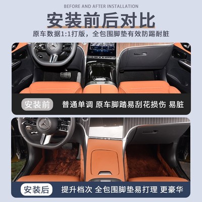 23-24奔驰GLC300L脚垫GLC260全包围汽车改装专用车内装饰用品大全