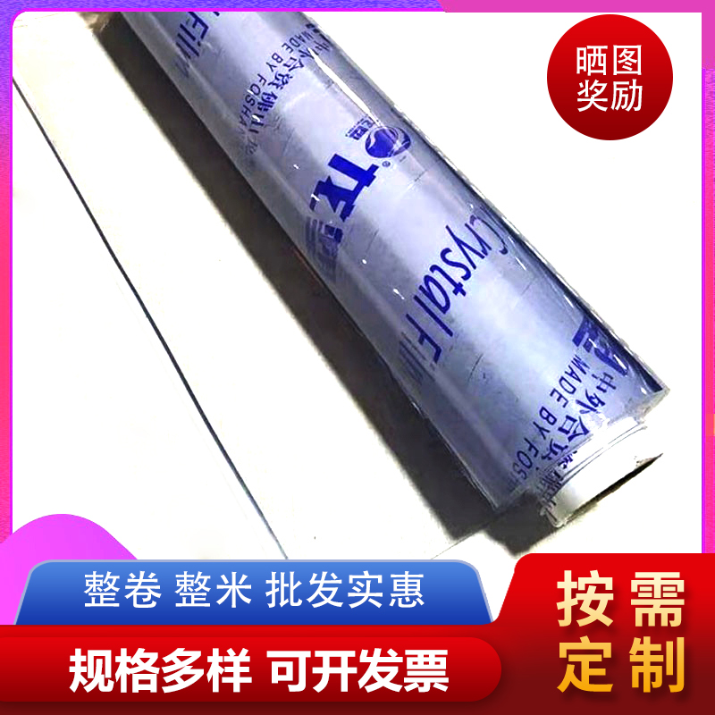 pvc水晶板胶皮磨砂透明桌布防水烫免洗餐桌垫塑料书桌垫子软玻璃