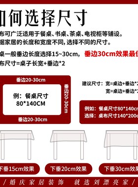 红色桌布防水结婚喜庆餐桌布喜字茶几布长方形高级感台布婚庆订婚