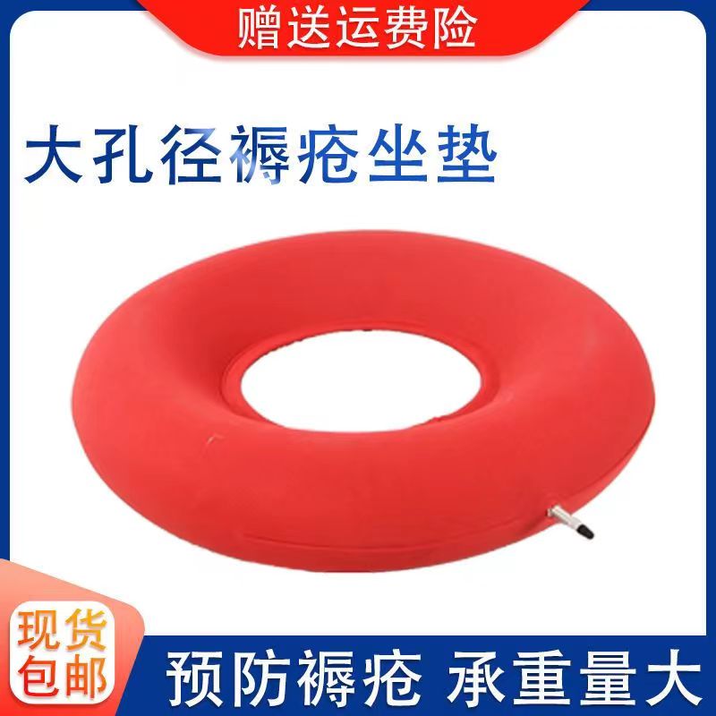 加厚橡胶内胆臀部褥疮垫充气垫卧床老人久躺坐垫褥疮气垫圆圈坐垫
