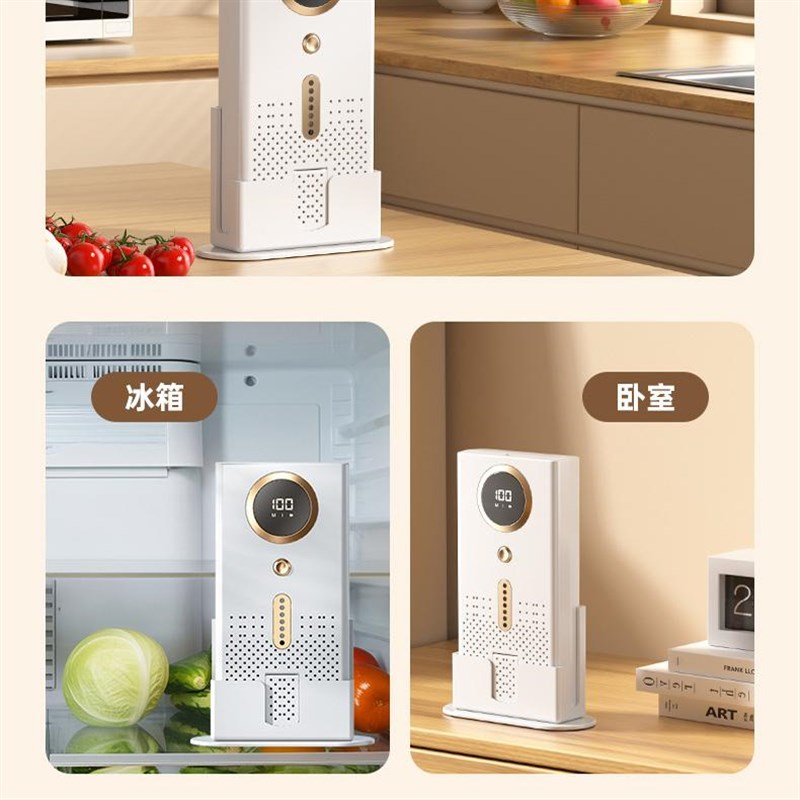 家用冰箱除味器除臭器冰柜消毒机杀菌除异味保鲜臭氧空气净化器