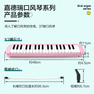 嘉德瑞口风琴37键小学生用专业演奏级吹管乐器初学者儿童成人男女