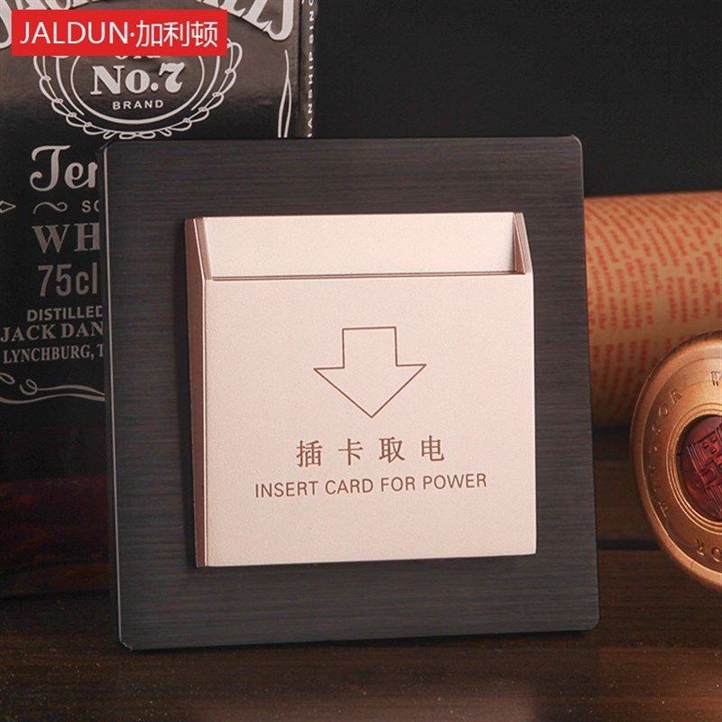 加利顿插卡取电开关40A高频感应卡取电酒店宾馆用取电开关铝拉丝