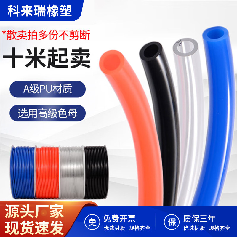 PU气管软管空压机高压气泵透明气动气线源汽4/6/8/10/12/14/16mm