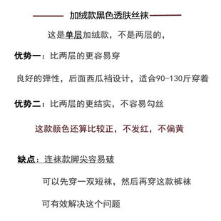 防勾丝透肤色 连裤 丝袜黑色女秋冬季 加绒黑丝假透肉光腿神器加厚款
