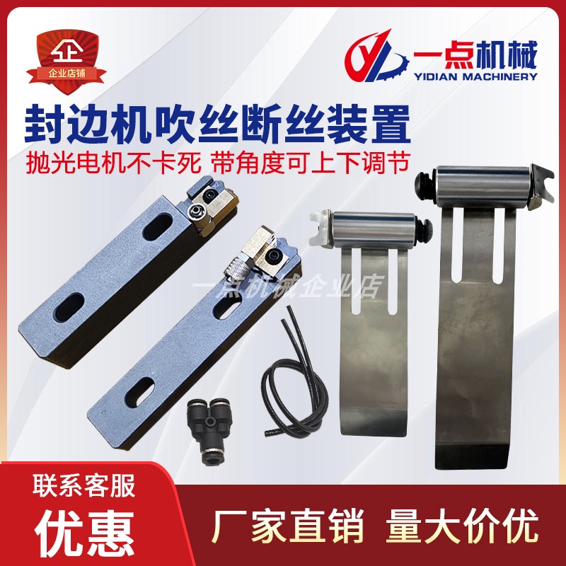 吹断丝装置封边机定向极东南兴历宏森百森木工机械配件大全吹气阀