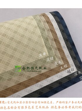 窗花纸A4120g艺术花纹方格透明凹凸手账白绿黄手账纸A5包装花纹纸