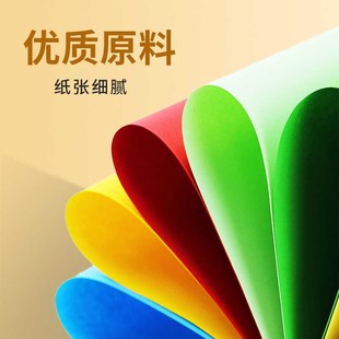 彩色A4纸80g双面打印纸彩色复印纸70克500张一包儿童手工办公用纸