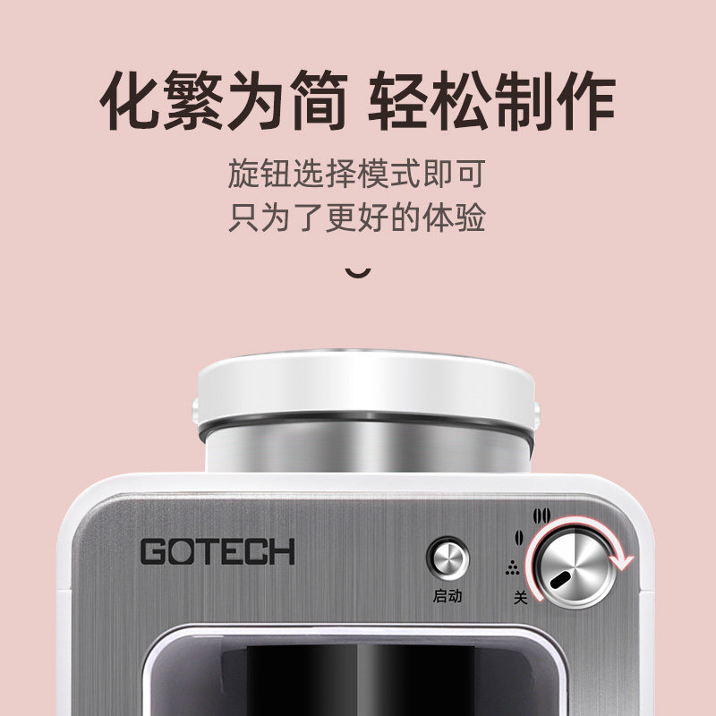 高泰 CM6686A美式机咖啡家用咖啡机小型全自动磨豆粉一体式咖啡壶