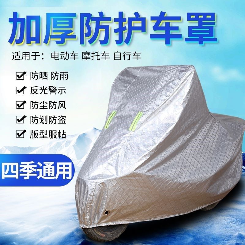 适用极核MO1i电动车车衣防晒防雨水防风尘加厚遮阳遮水MO1 60车罩