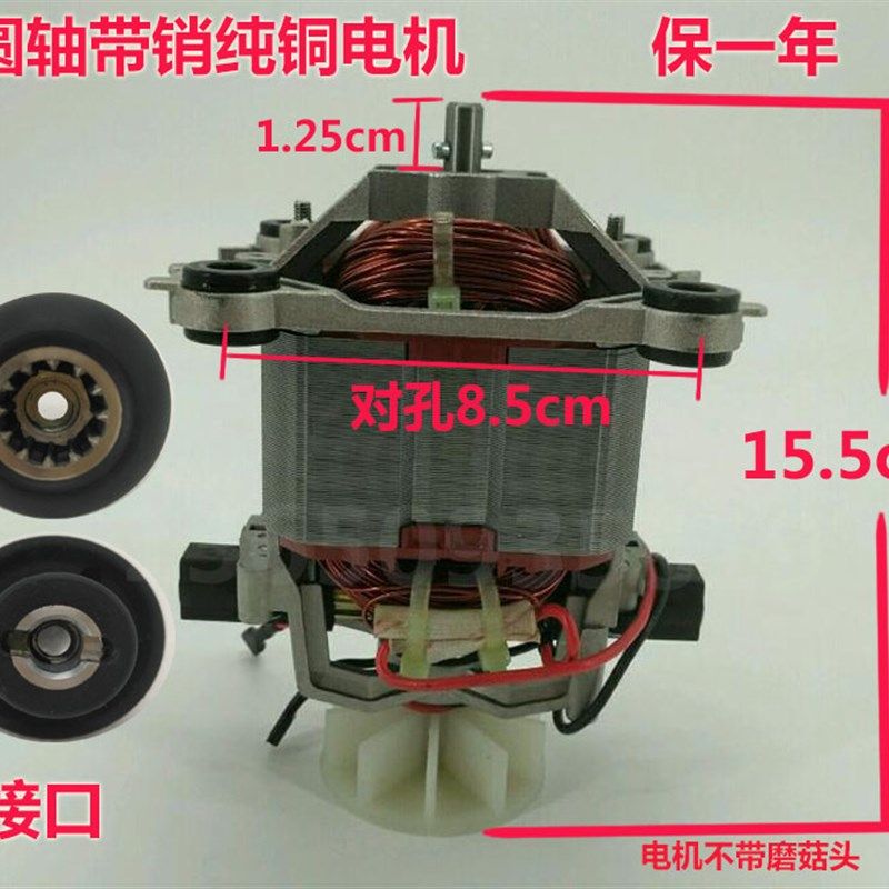 大马力破壁料理机配件商用大容量豆浆机电机搅拌机马达沙冰机转子,厨房电器,豆浆/搅拌/研磨机配件,淘宝优惠券,粉丝福利购,淘宝优惠卷