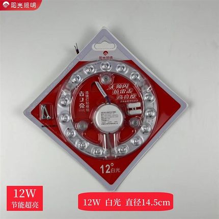 阳光照明led吸顶灯灯芯圆形磁吸替换卧室灯盘节能模组改造灯板