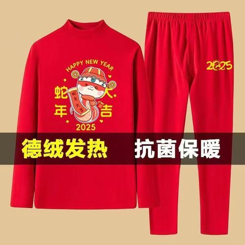 蛇年本命年冬季男保暖内衣套装德绒大码红色秋衣秋裤女保暖两件套