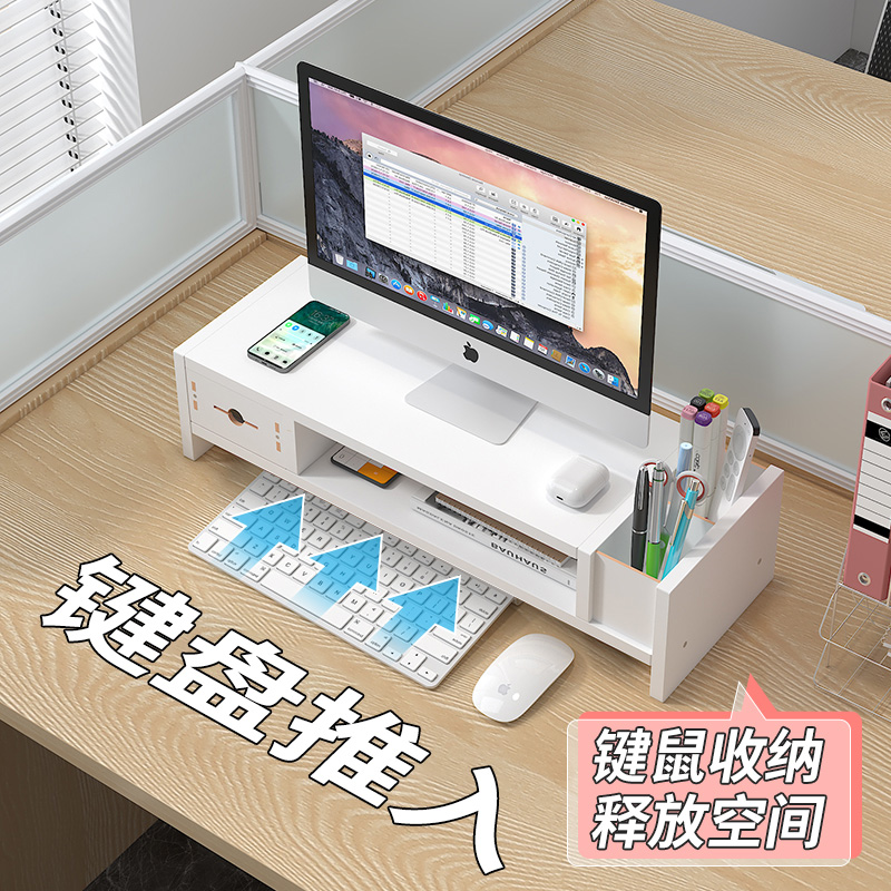 显示屏办公室桌面收纳置物架电脑显示器增高架垫高支撑收纳置物架