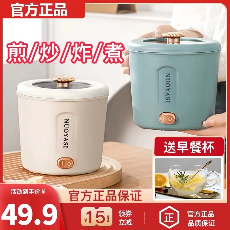电煮锅宿舍学生锅多功能一体小型家用泡面炒锅电火锅小煮锅