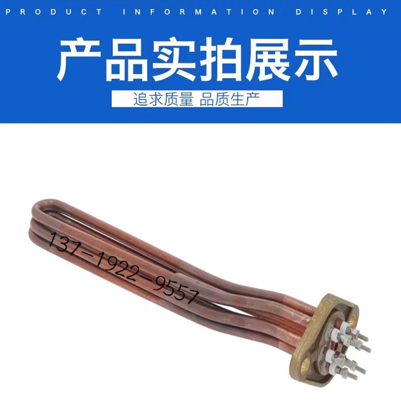 毕加索咖啡机加热管ASTORIA奥斯托利亚咖啡机加热管加热棒可定制