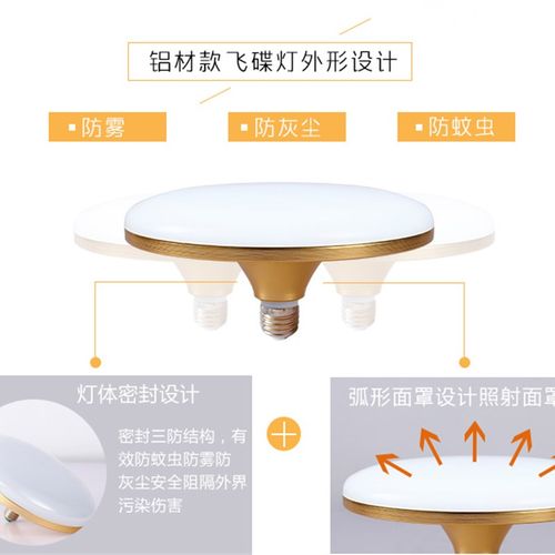 led灯泡白光节能省电家用客厅e27螺口220V15W40W60W大功率飞碟灯